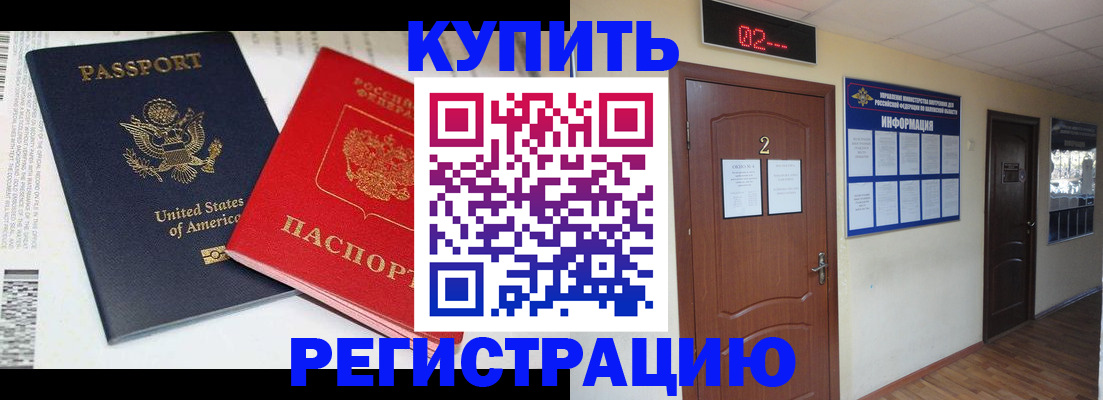 прописка 2025 в Белгородской области