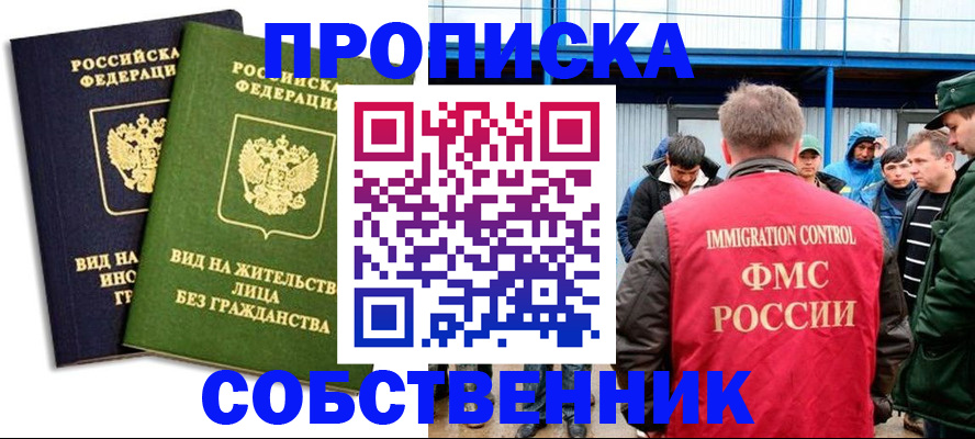 временная регистрация 2025 в Белгородской области