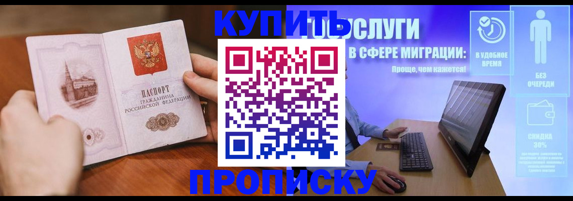 временная регистрация поиск в Белгородской области