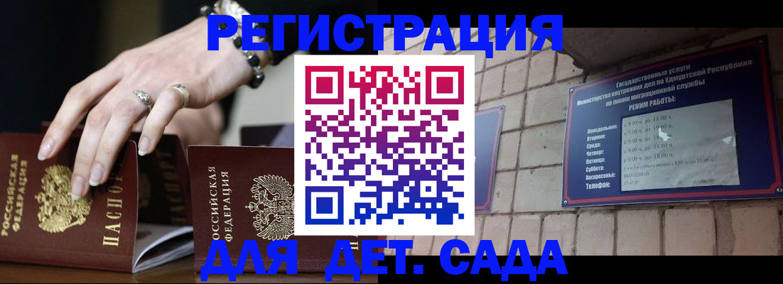 миграционный учет в Белгородской области