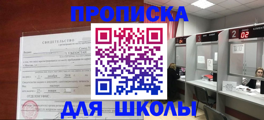 где прописаться в Белгородской области