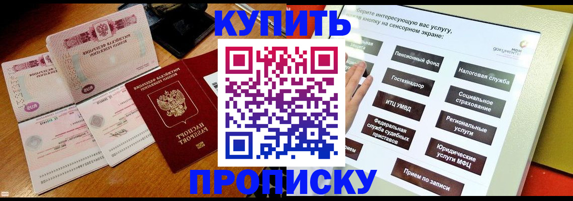 временная регистрация гарантия в Белгородской области