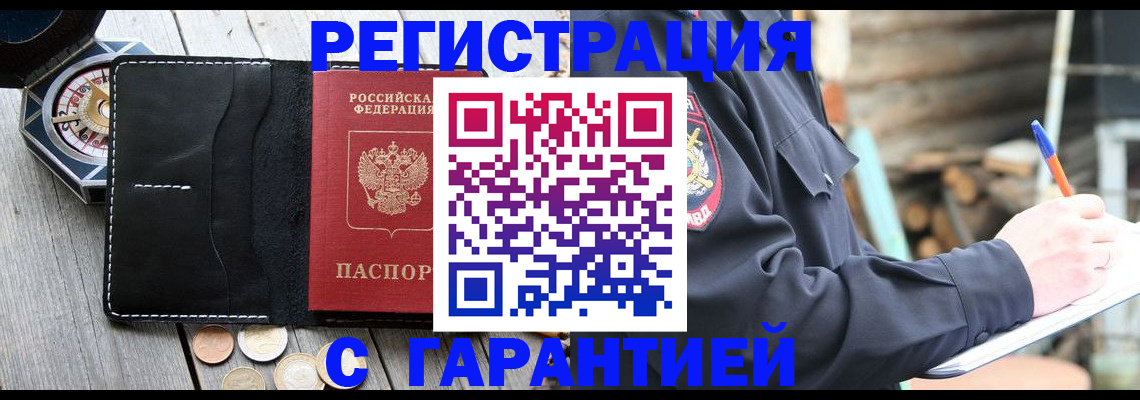 пропишу в квартире в Белгородской области